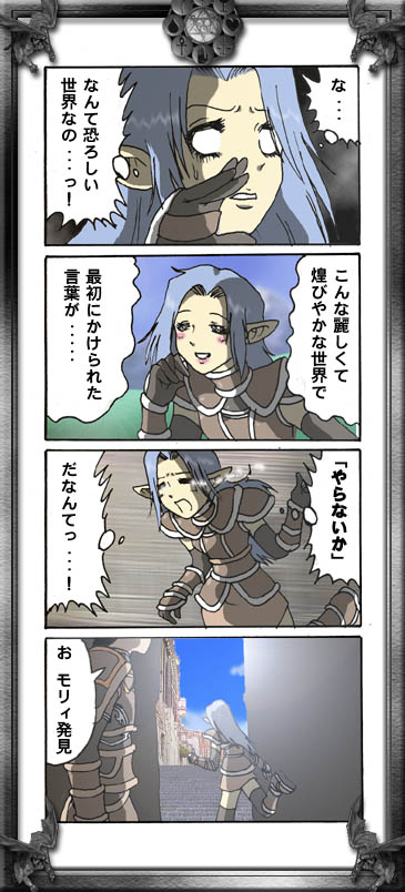 FF4R}