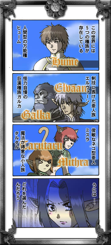 FF4R}