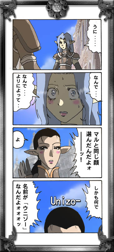 FF4R}