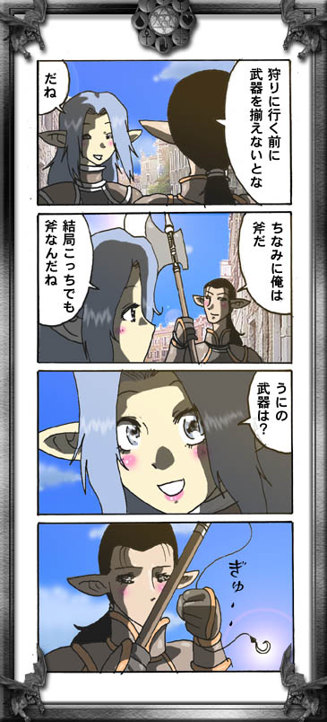 FF4R}