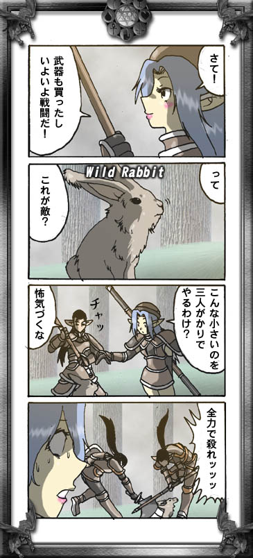 FF4R}