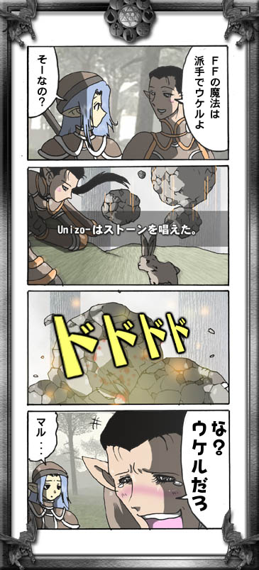 FF4R}