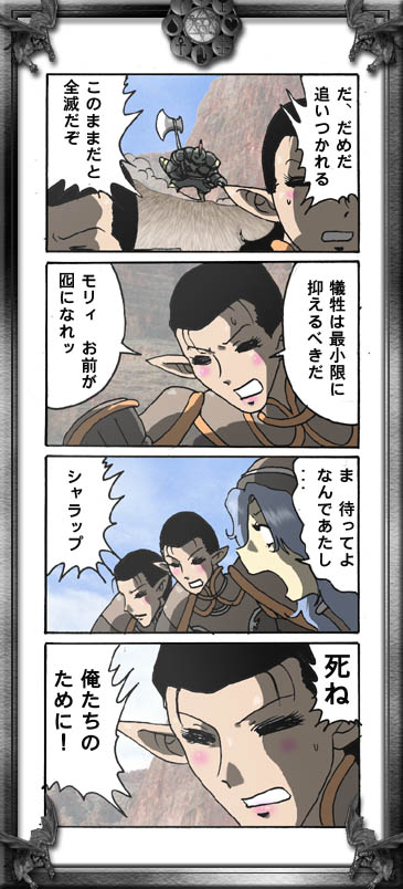 FF4R}
