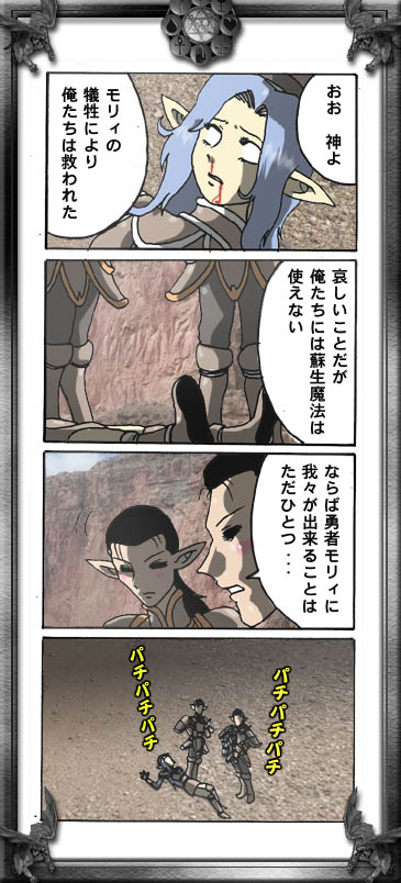 FF4R}
