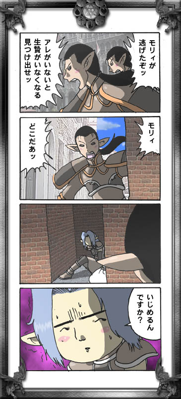 FF4R}