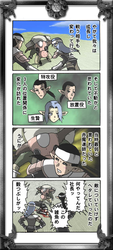FF4R}
