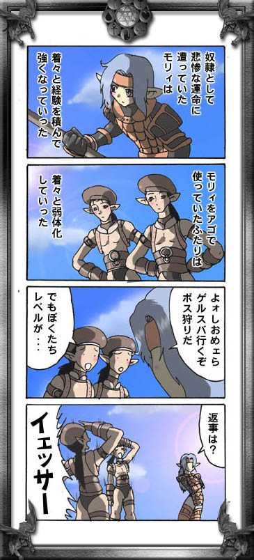 FF4R}