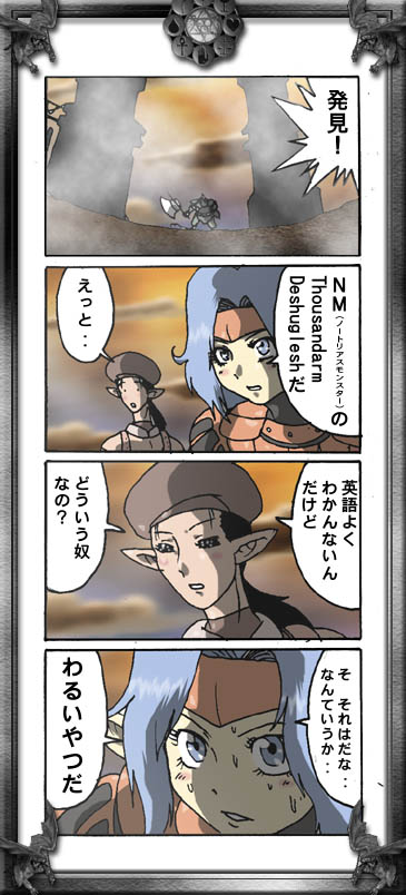 FF4R}