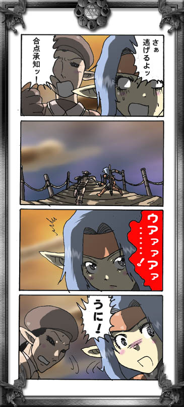 FF4R}