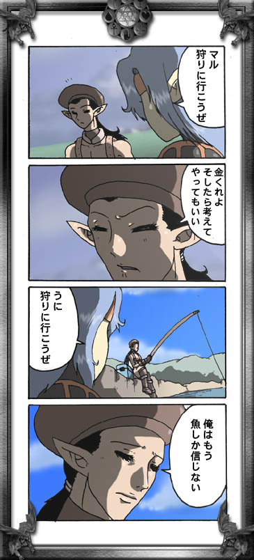 FF4R}