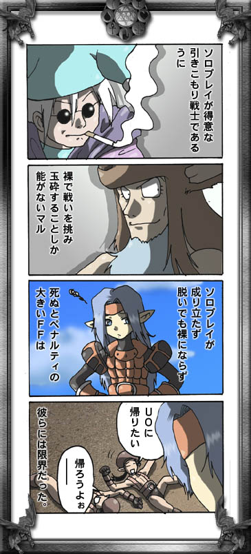FF4R}