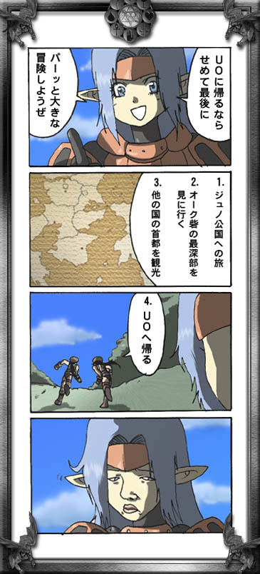 FF4R}