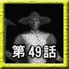 GgWt񂩂璸49błBBoĂ܂B