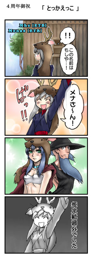 いいギルドに恵まれてていいなあー!