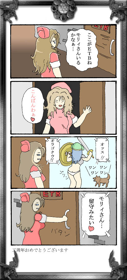 }ɒN炵Ă悤ɂƐ^ʖڂɐ悤cB