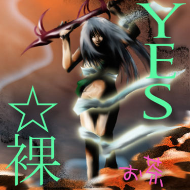 YESIII̔͂͂܂Ńo[oAII