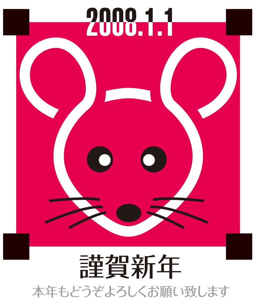 Bassさまからのショッキングピンクな年賀状です!