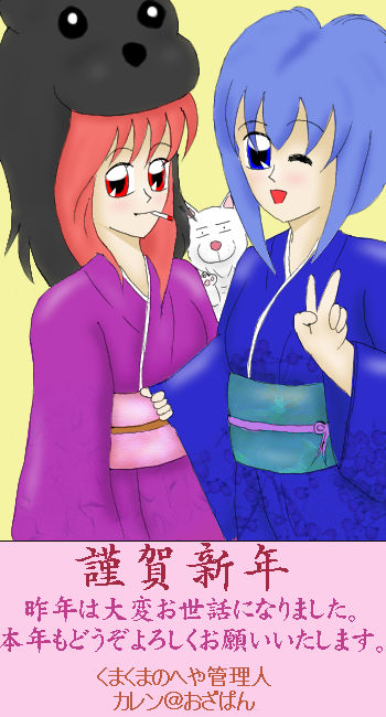 カレンさまからの美女と野獣(?)年賀状です!
