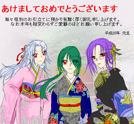 セラフさまからの美女三姉妹年賀状です!