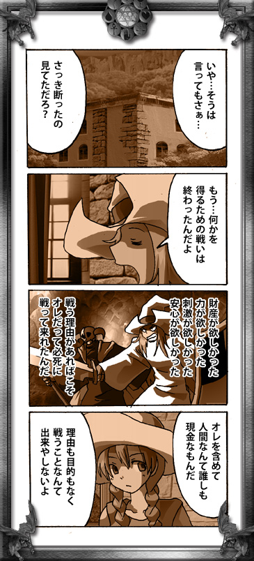 UO4コマ漫画