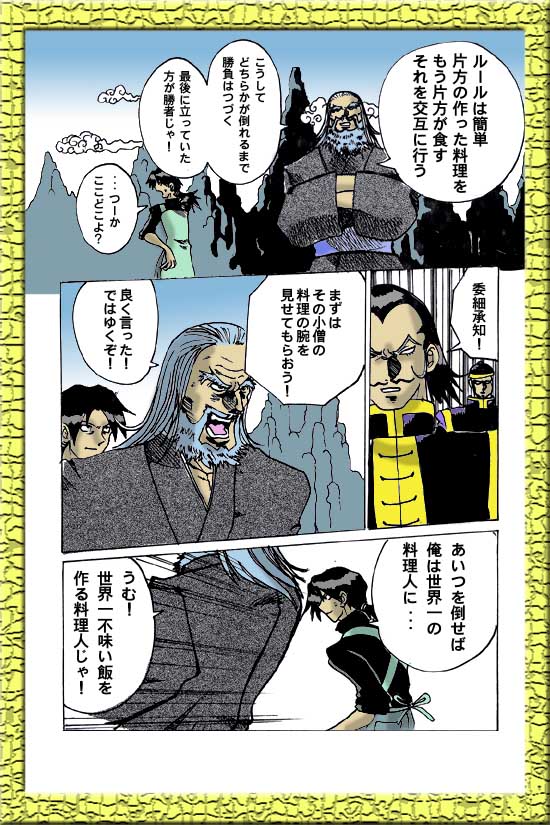 ���掊���̗���